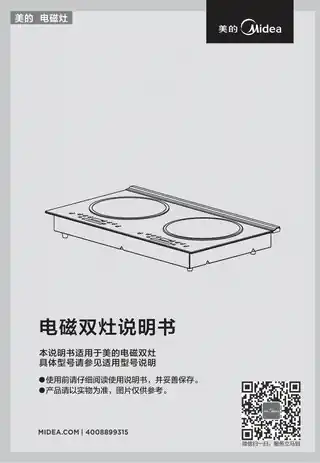 Midea美的 双__多头红外炉C2-2ST3304